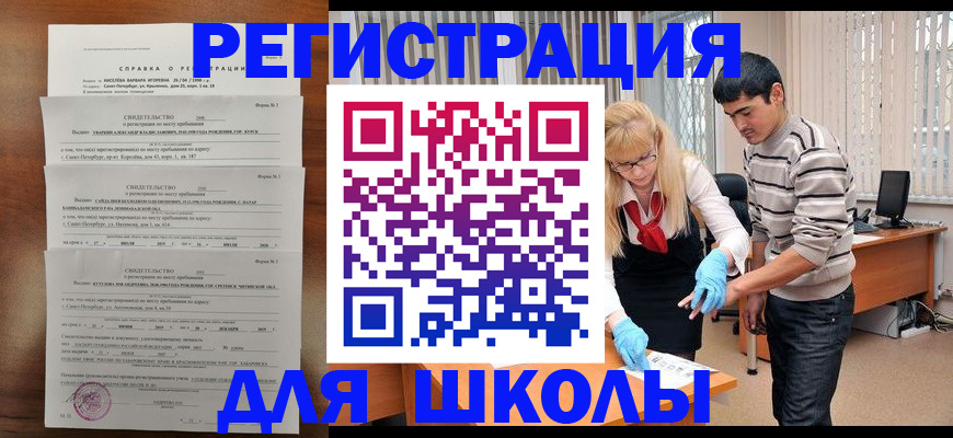 временная регистрация купить в Гулькевичах